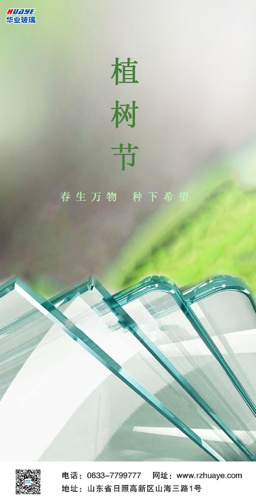 玻璃1 - 副本